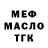 Меф VHQ Marina Gviniashvili