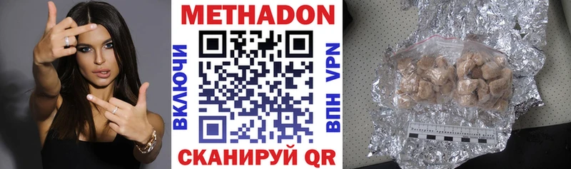 Купить где  Семилуки  Метадон кристалл 