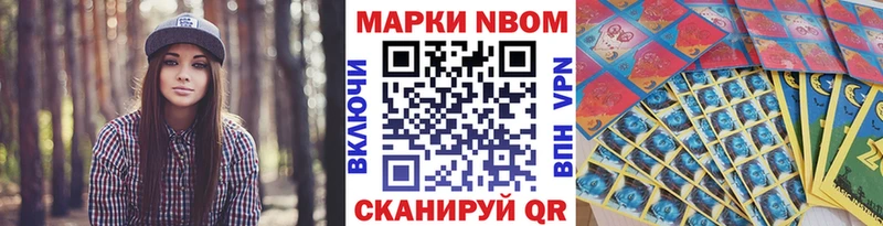 Наркотические марки 1500мкг  Купить закладки  Семилуки 