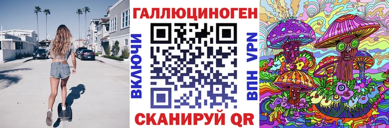 Галлюциногенные грибы Magic Shrooms  Купить где  Семилуки 